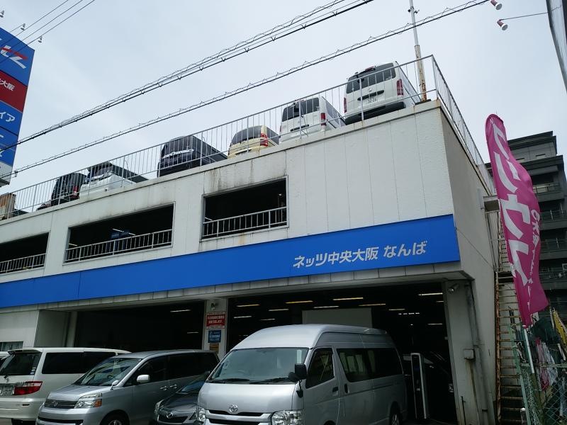 ネッツトヨタ中央大阪なんば店