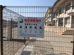 英賀保小学校