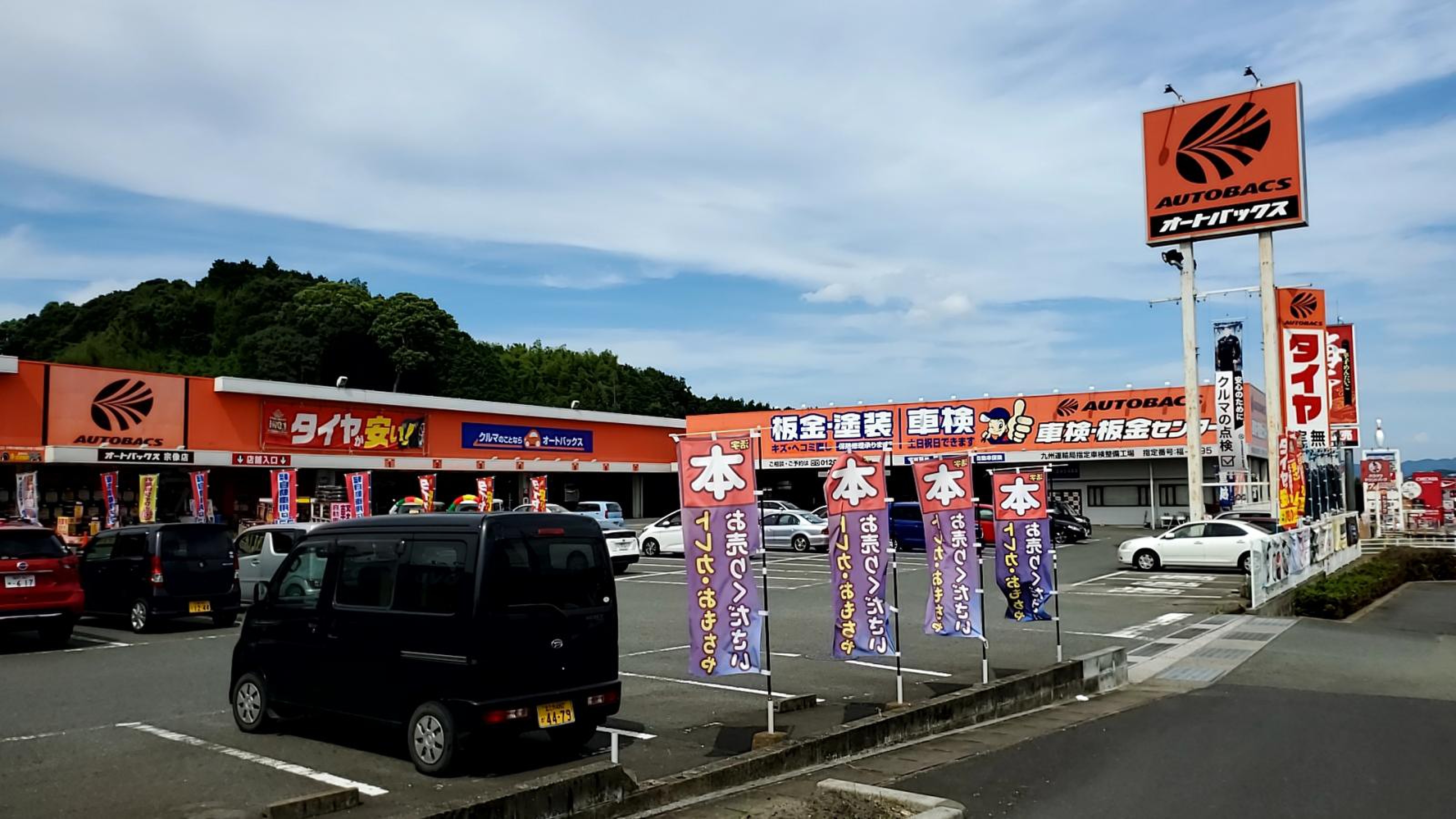 オートウェイ 宗像 店