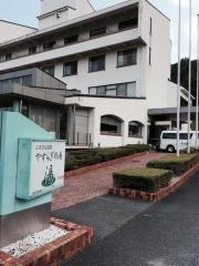 直方いこいの村