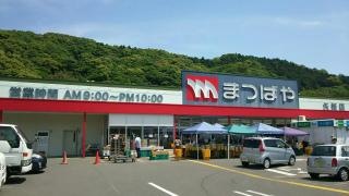 松葉屋矢峰店
