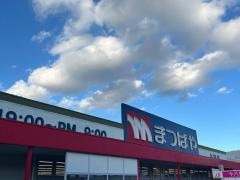 松葉屋矢峰店
