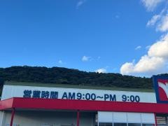 松葉屋矢峰店