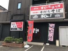 Ｗａおー