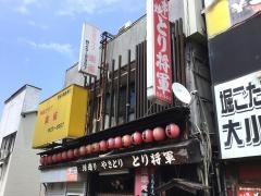 とり将軍