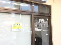 あきよし心療内科クリニック