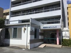 堤整形外科クリニック