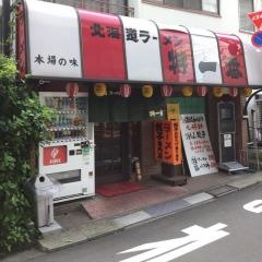 特一番
