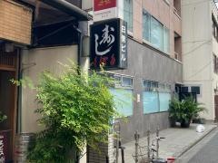 くぼた寿司