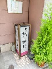 和ふらんす神田川