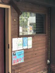居魚屋おおの