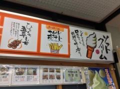 いか焼き工房せんりき