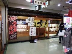 うなぎの明石