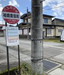 「袖崎農協前」バス停留所
