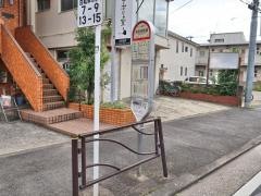 「井田消防前」バス停留所