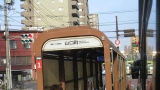 「山口町」バス停留所