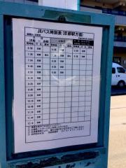 「京福妙心寺駅前」バス停留所