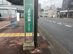 「ＪＲ宇治駅」バス停留所