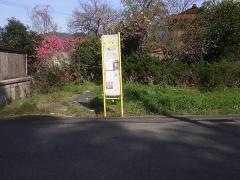 「江後」バス停留所