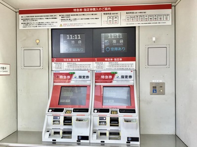 ユキサキナビ 西武池袋線入間市駅 入間市河原町