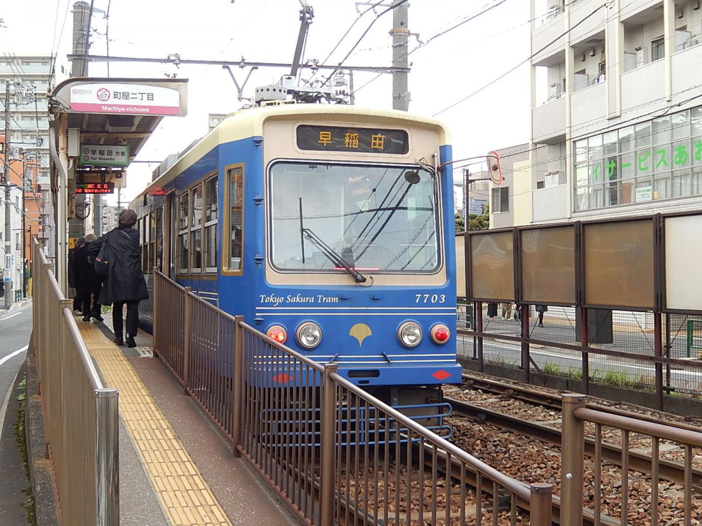 町屋 二 丁目