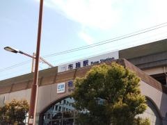 布施駅