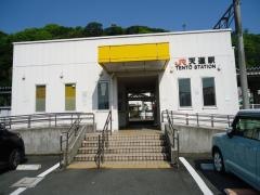 天道駅