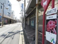 「本町５」バス停留所