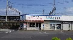「名張駅西口」バス停留所