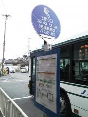 「名張駅西口」バス停留所