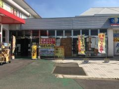 ほぐし処憩接骨院