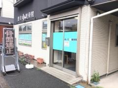 愛和ラポール整骨院