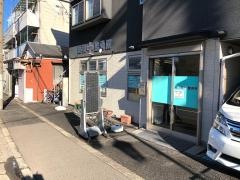愛和ラポール整骨院