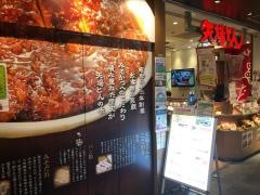 矢場とん　東京駅グランルーフ店