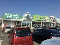 めぐみの郷　　伊川谷店