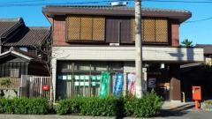 東海養父郵便局