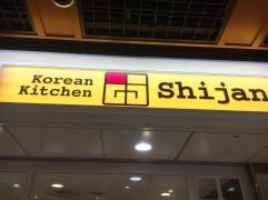 シジャン　京都ポルタ店