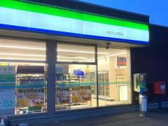 ファミリーマート 小美玉上吉影店