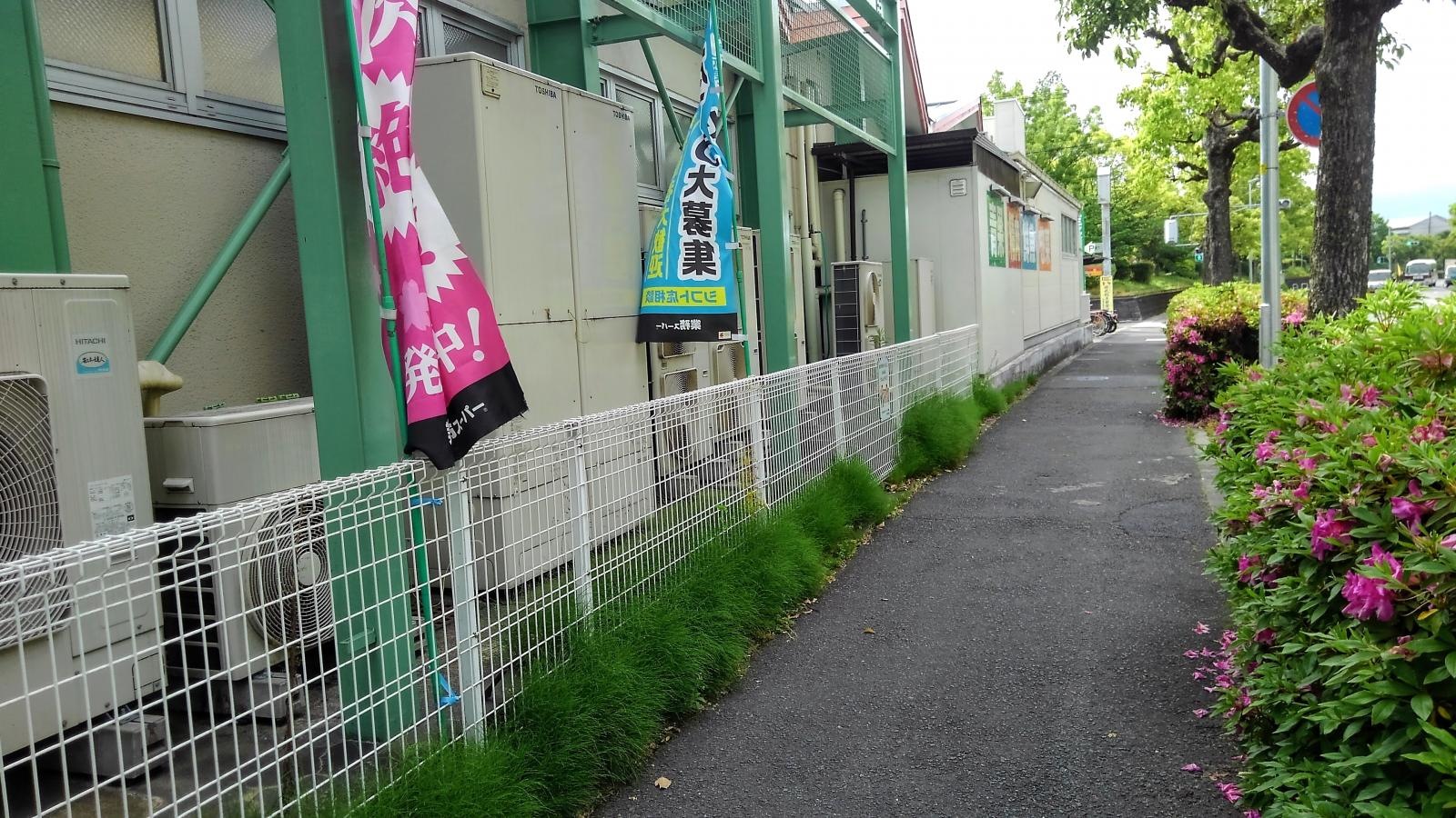 業務スーパー男山店