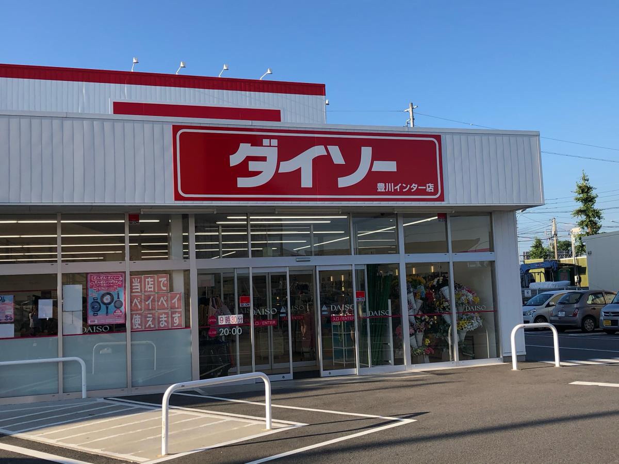 当時のメディア報道・掲載写真