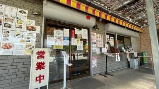 中村農場
