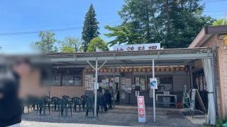 中村農場