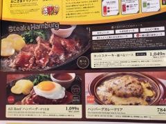 デニーズ　新宿御苑店