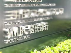 ＳＭＢＣ信託銀行千葉支店