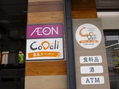 ＣｏＤｅｌｉなんばＥＫＩＫＡＮ店
