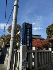 水堂須佐男神社