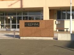 札幌市立星置中学校
