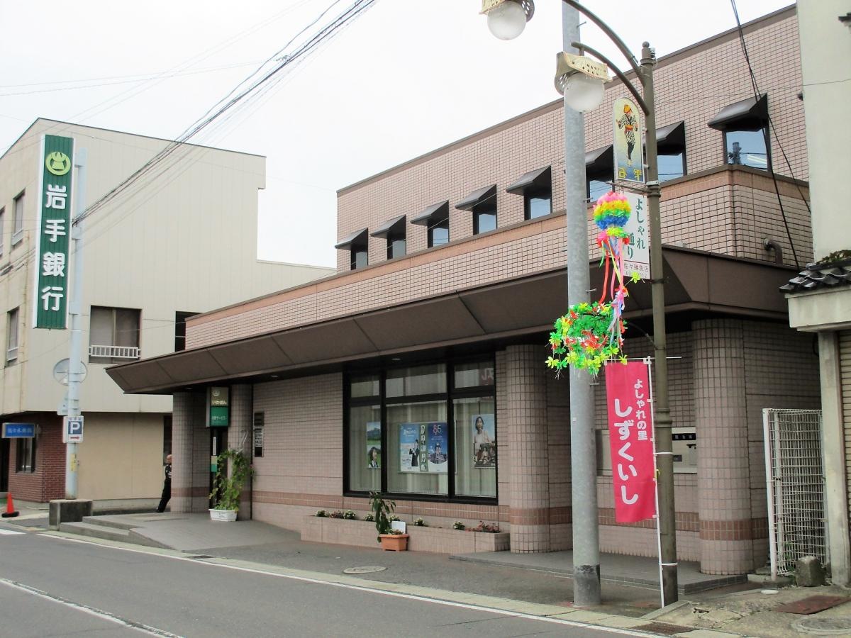 岩手銀行雫石支店