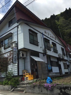 ホテバンク 山びこ山荘 南会津郡檜枝岐村上ノ原