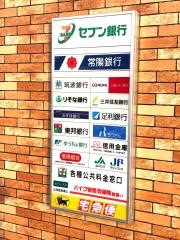 セブンイレブン　牛久ひたち野西３丁目店